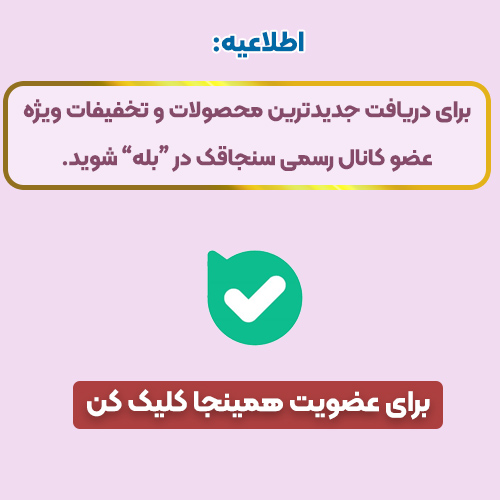 sanjaghakak bale2